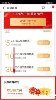 天猫积分有什么用