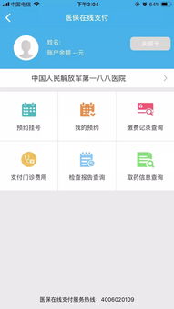 社会保障卡怎么查余额查询