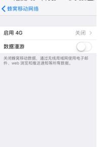 手机流量为什么用不了