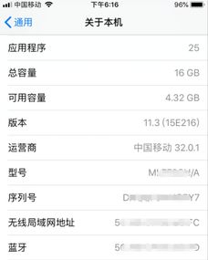 苹果手机怎么查序列号