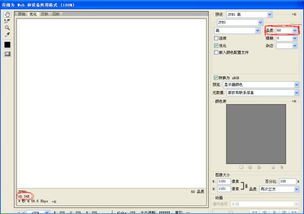如何将照片的清晰度调高