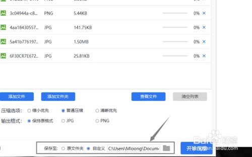 手机上的照片怎样压缩变小?