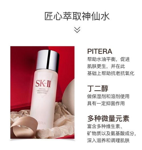 SKII神仙水怎么用?