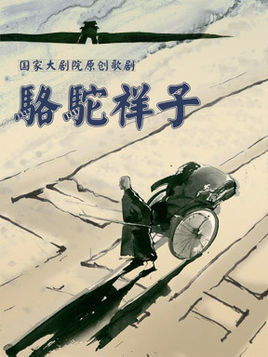 骆驼祥子梗概200字左右!!!
