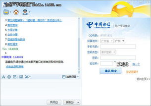手机绑定有什么用