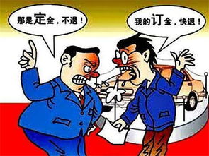 定金和订金哪一个可以退