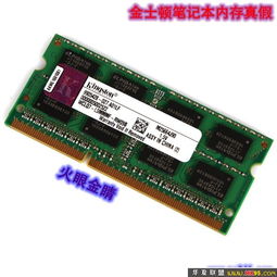 劲芯和金士顿内存条怎么样