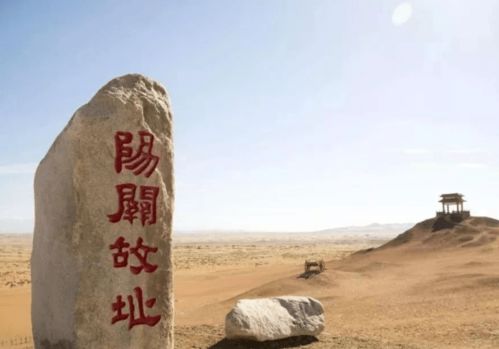 古代的阳关是现在在的哪个地方?