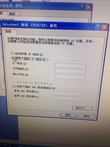 怎样填电脑上无线网络的IP