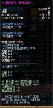dnf里的真野猪套在哪里弄的到?
