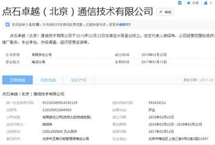 95030是什么电话?