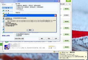 电脑弹出“SGTool.exe损坏文件”是什么意思