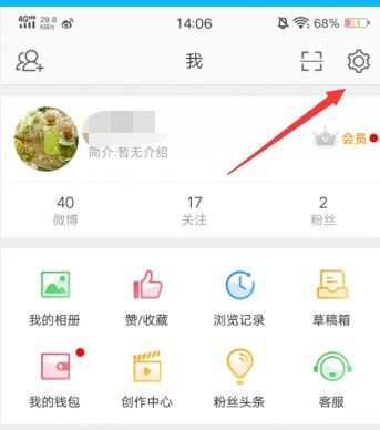 新浪微博ID在哪里看 新浪微博ID的查看方法