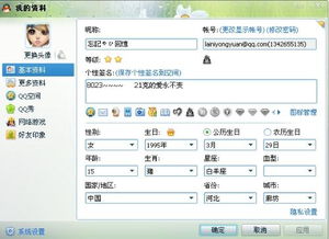 我要改密码怎么改