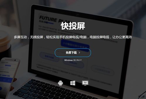 手机投屏如何做到满屏