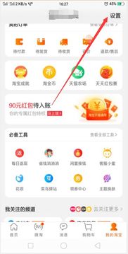 怎么看自己的淘宝旺旺号