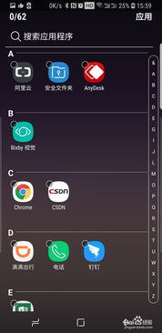 三星手机怎么隐藏应用程序?
