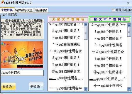 怎样取好听的网名