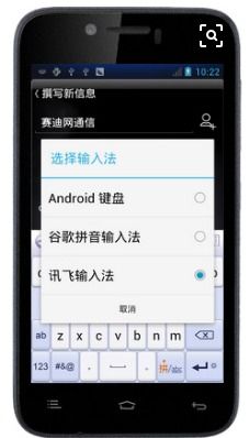 金立手机键盘设置怎么才能恢复中文