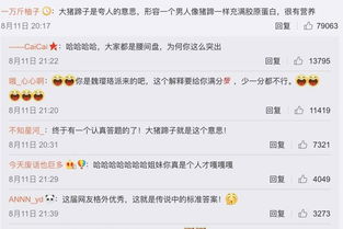 欲的意思是什么?