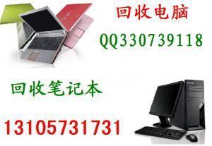 嘉兴二手笔记本找谁买,去哪里买?