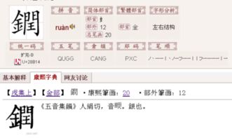 “闰”字怎么读?