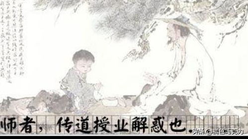 传道授业解惑是什么意思