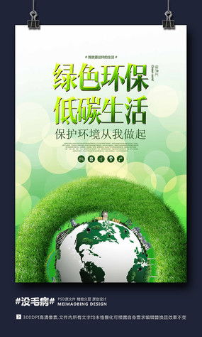 关于保护地球的资料，关于保护地球的资料大全