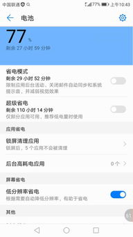 新手机电池耗电快怎么回事