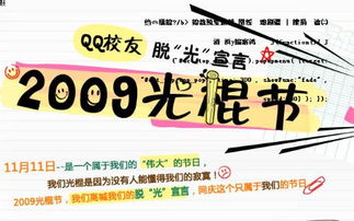 光棍节2021年几月几号