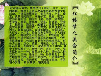 红楼梦一至五十回每回情节概括100字