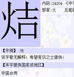 “两个吉”念什么?