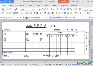 收条的写法及收条范本