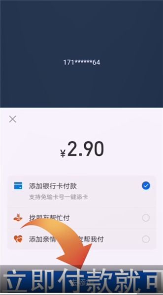 抖音怎么买东西