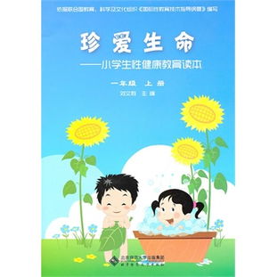真实的珍爱生命的故事事例