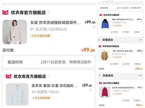 优衣库打折时间2022