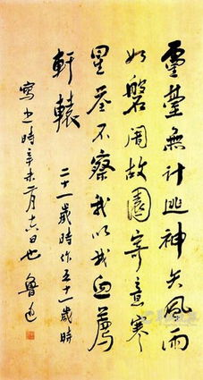 鲁迅字什么?名什么?