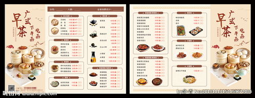 广州早茶有哪些点心