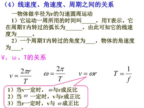 匀速圆周运动公式