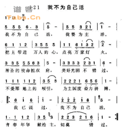 郝云的《活着》 歌词