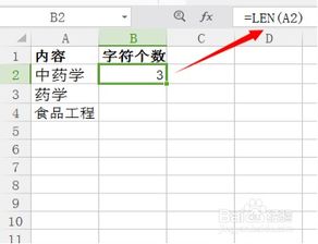 excel中len函数是什么意思,如何使用?