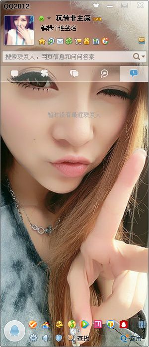 qq怎么弄透明皮肤