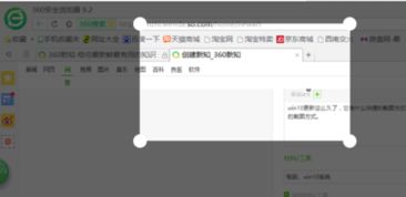 win10笔记本截图快捷键