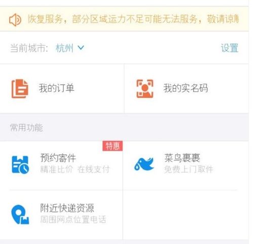 怎么寄快递给别人