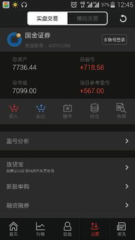 如何在手机上炒股票