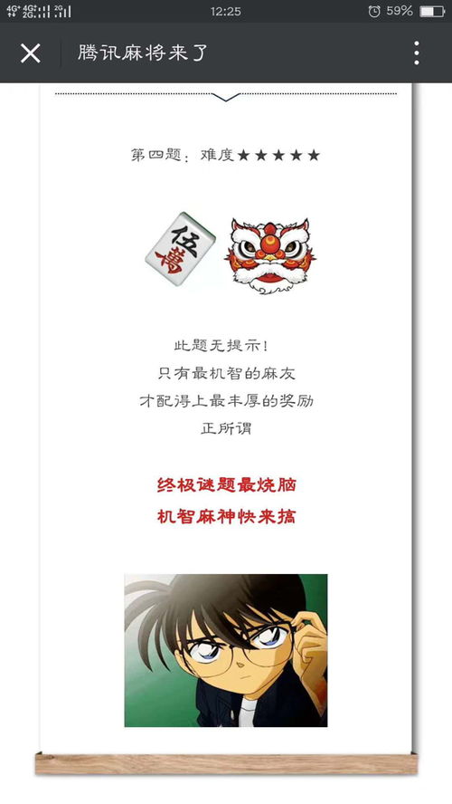 四个虎头是什么成语 介绍四个虎头谜底