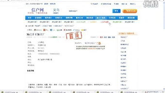 义乌信户网,针对来料加工信息,交友信息,供求信息,求助信息,库存信息