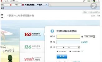 163邮箱的正确格式怎么写?