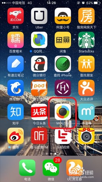 如何在手机上拼图