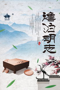 澹泊明志还是淡泊明志,哪个是正确的搭配?